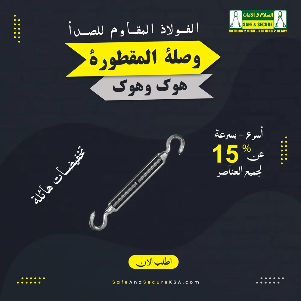 SS Turnbuckle Hook And Hook Saudi Arabia